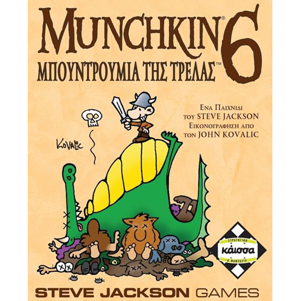 Munchkin 6 Μπουντρούμια της Τρέλας - Επιτραπέζιο Παιχνίδι Καρτών - Κάισσα