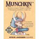 Munchkin - Επιτραπέζιο Παιχνίδι Καρτών - Κάισσα