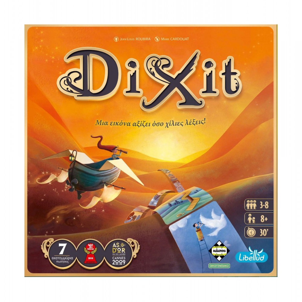 Dixit - Επιτραπέζιο Παιχνίδι - Κάισσα