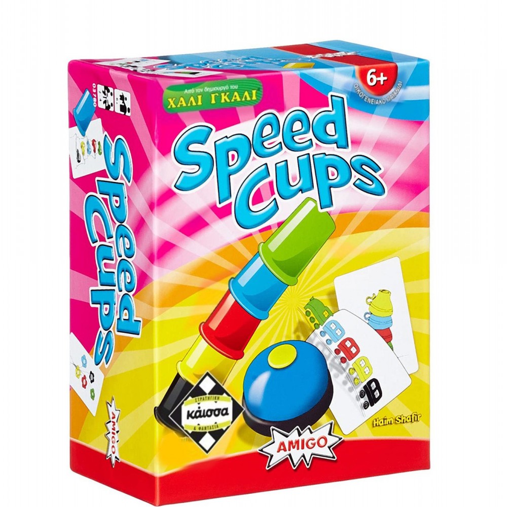 Speed Cups - Επιτραπέζιο Παιχνίδι - Κάισσα