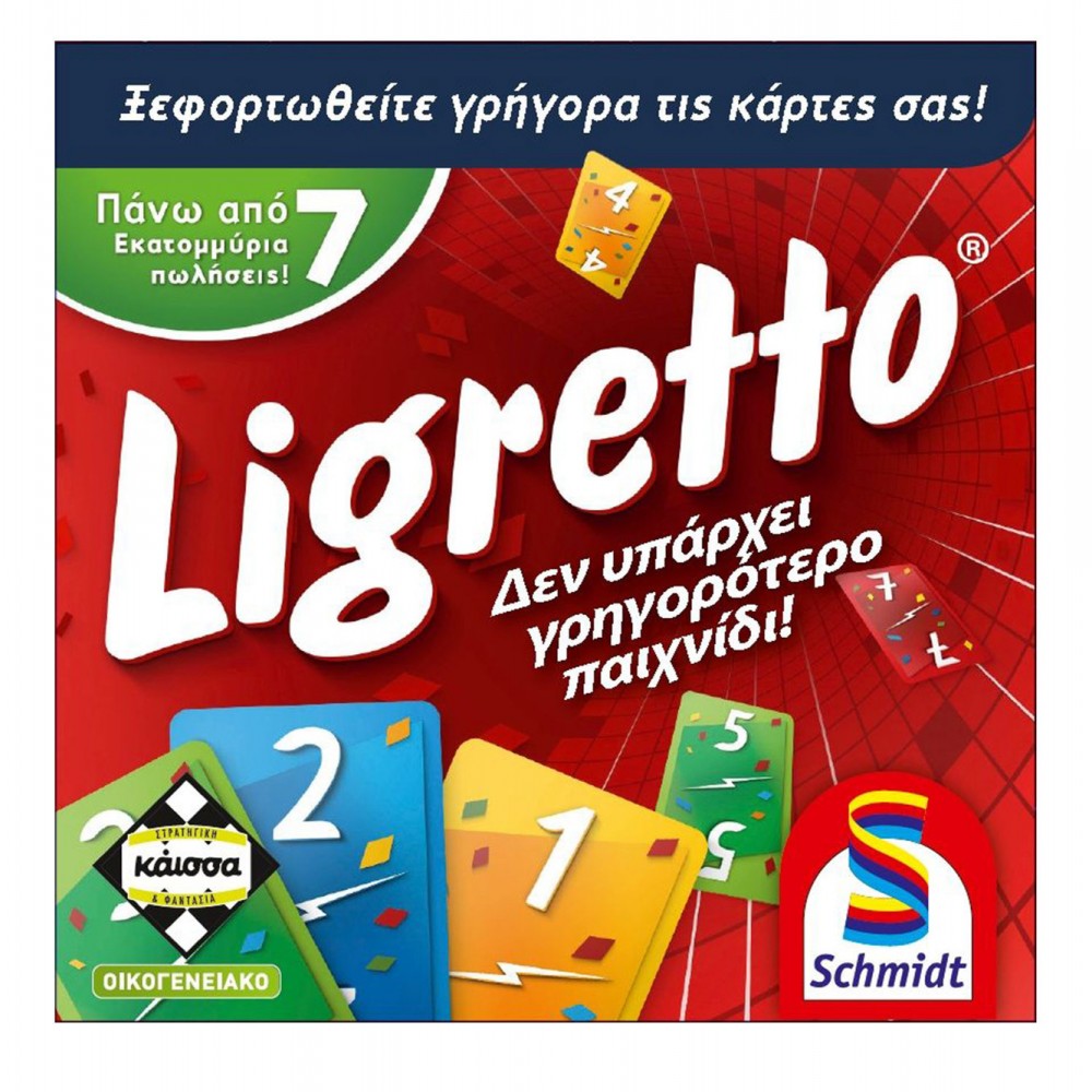 Ligretto: Kόκκινο - Επιτραπέζιο Παιχνίδι - Κάισσα