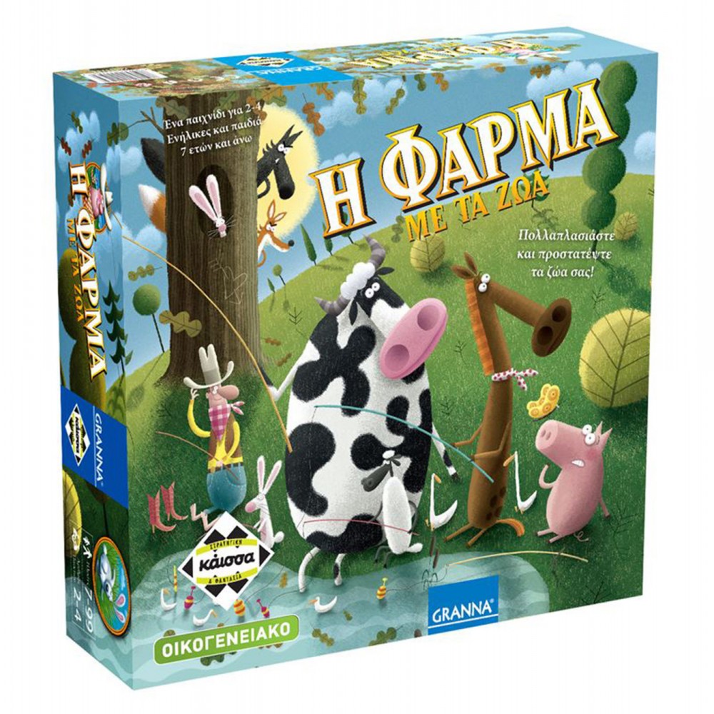 Η φάρμα με τα ζώα - Επιτραπέζιο Παιχνίδι - Κάισσα
