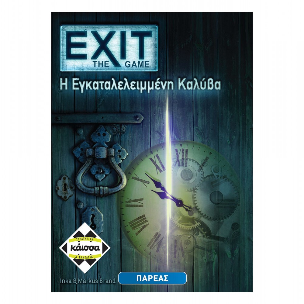 Exit the Game: Η Εγκαταλελειμμένη Καλύβα - Επιτραπέζιο Παιχνίδι - Κάισσα