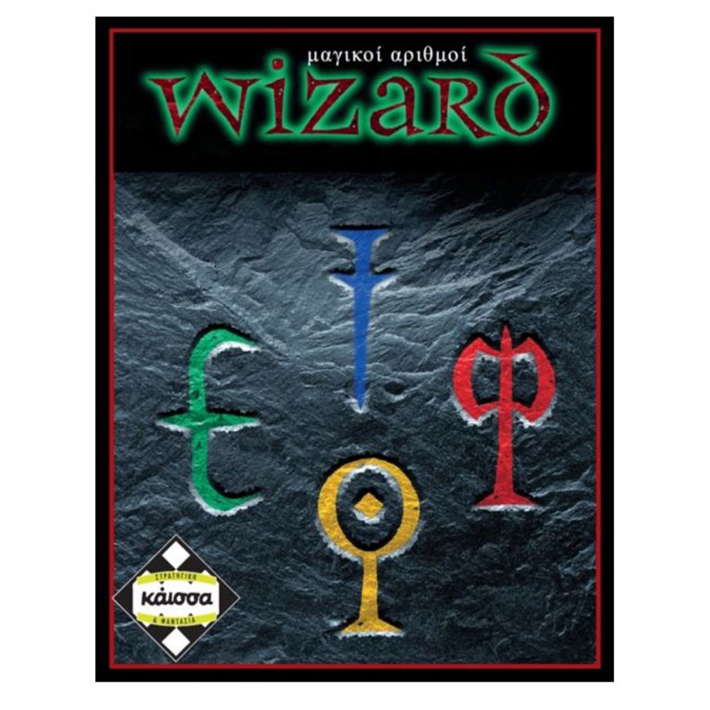 Wizard: Μαγικοί Αριθμοί - Επιτραπέζιο Παιχνίδι Καρτών - Κάισσα