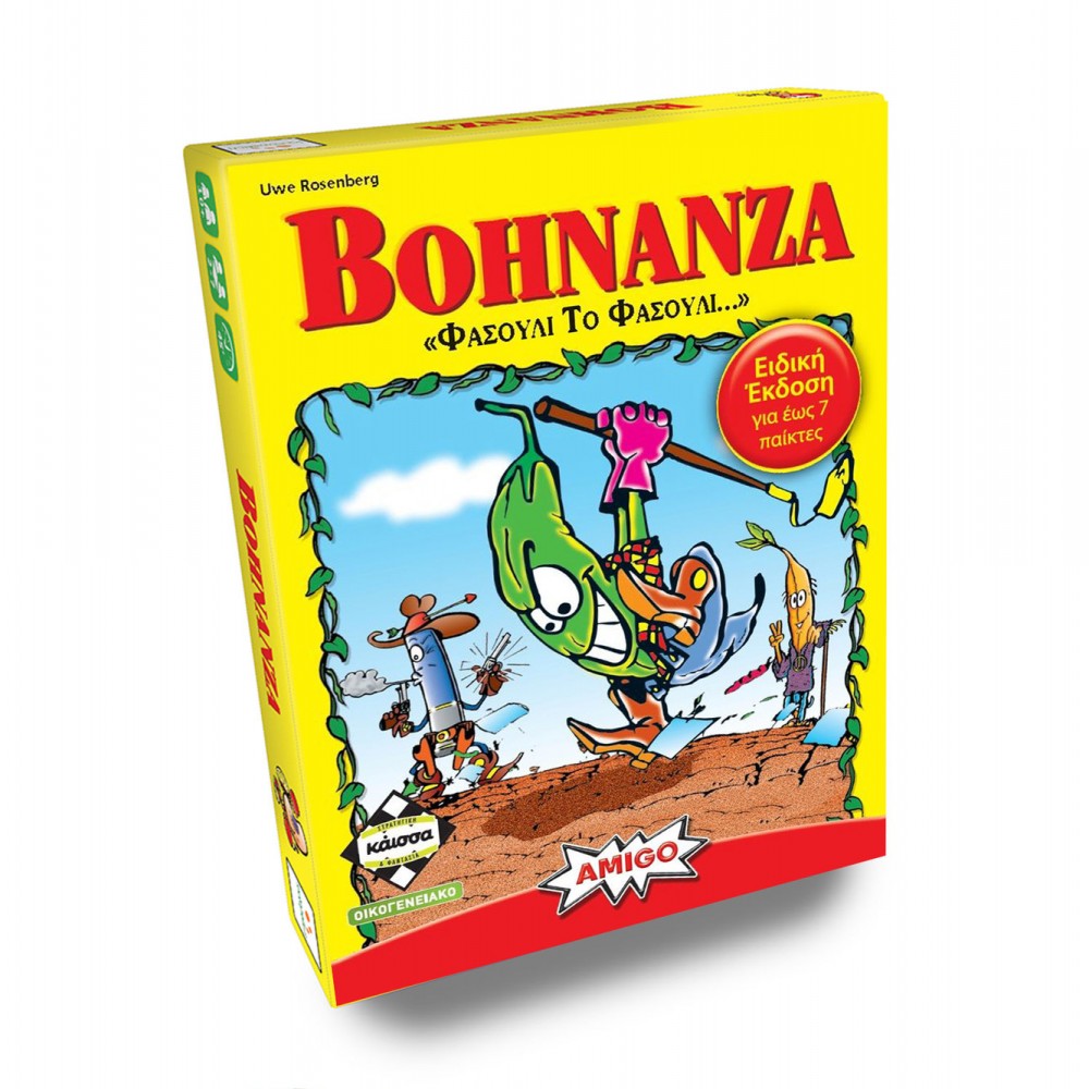 Bohnanza - Επιτραπέζιο Παιχνίδι Καρτών - Κάισσα