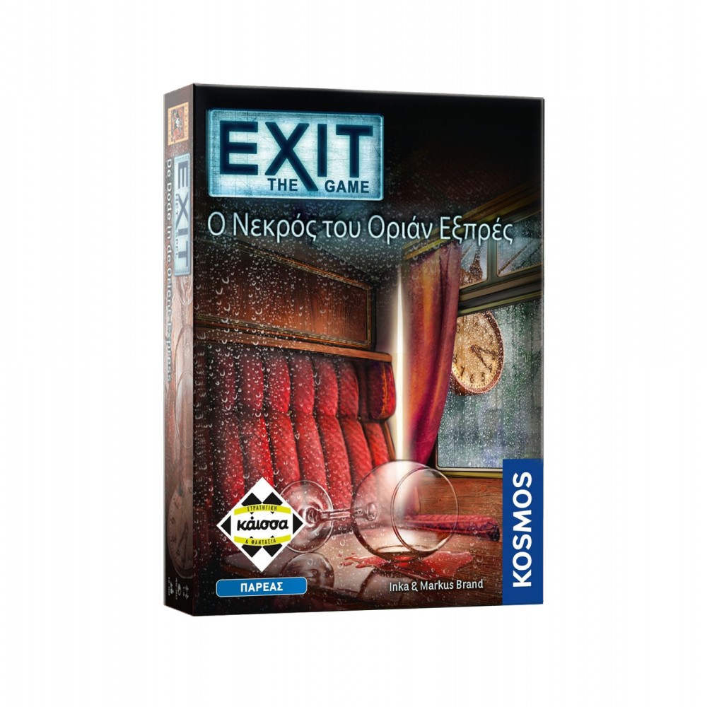 Exit the Game: Ο Νεκρός του Οριάν Εξπρές - Επιτραπέζιο Παιχνίδι - Κάισσα