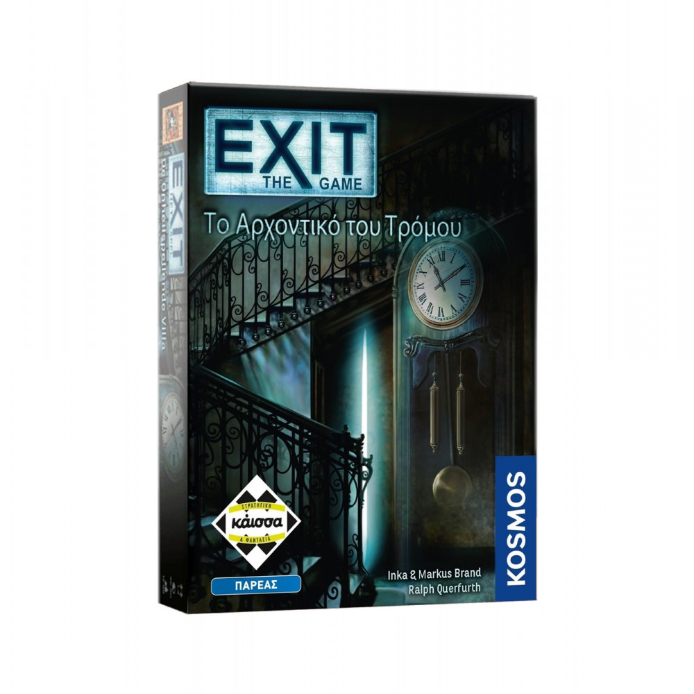 Exit the Game: To Αρχοντικό του Τρόμου - Επιτραπέζιο Παιχνίδι - Κάισσα