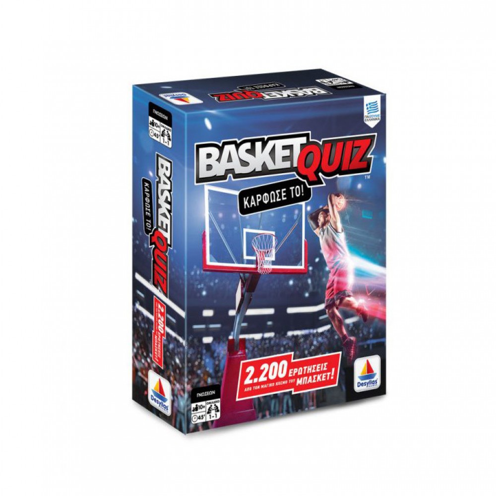 Desyllas - Basket Quiz - 27 × 21.3 × 7 cm