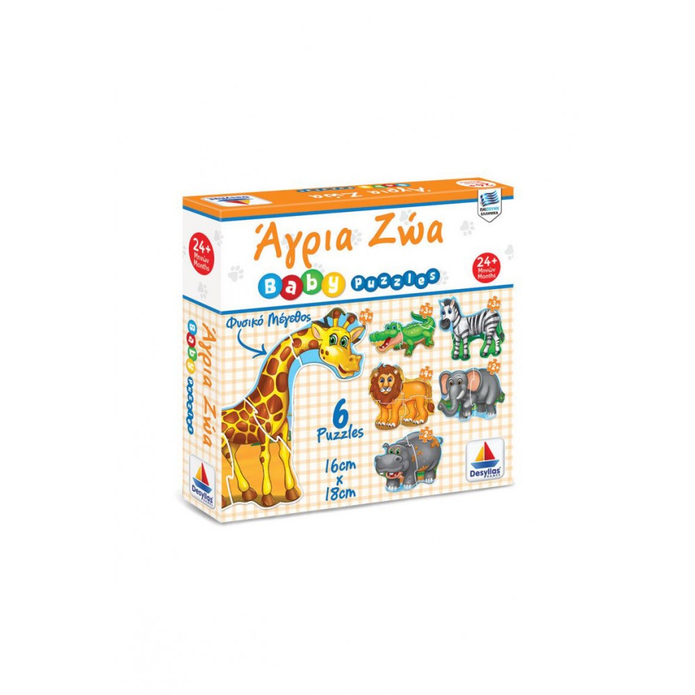 Desyllas - Puzzle Άγρια ζώα - 23.5 × 23.5 × 5 cm